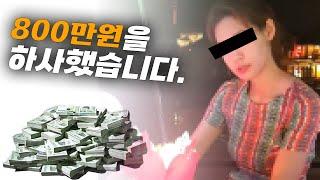 전지전능한 와이프 님이 자전거 사라고 800만원을 주었습니다. ( 구독자 고민 상담 )