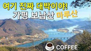 [가성비갑 보납산] 여기 진짜 대박이야! 전철타고 다녀온 가평보납산, 알바하다 찾은 마루산 명당코스,