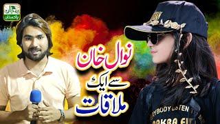 Nawal Khan Interview | Upcoming Eid Song Shooting | Pehchan Pakistan