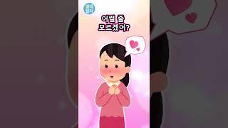 사랑이 넘치는 신혼생활