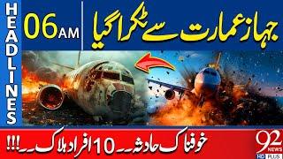 Plane Crashed !! | Headlines 6AM | 92NewsHD