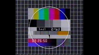 TV-DX Peoples Revolution TV Libya, opening and news 25.10.1993