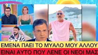 «ΝΙ.ΜΟΥ» θα λέγεται η νέα εκπομπή του Μουτσινά, πλυθείτε!