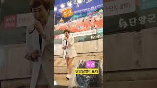 #주문#도연 # 단양#달맞이포차