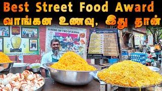 Best Street Food Award வாங்கும் உணவு இது தான் | Shagul Bhai Atho Shop | GFR