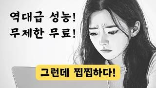 무료인데 역대급 성능! 딥시크(Deep Seek) | 챗GPT, 클로드 뛰어 넘지만 불안한 한가지!