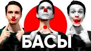 ВСЕ Базовые БАСЫ БИТБОКСА. Демонстрация | №6 Битбокс уроки