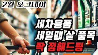 [할인 이벤트] 발렌타인 데이에 걸맞는 혜택으로 준비했습니다