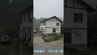 【乡村田野】农村老屋基，这是父亲生活奋斗60多年的地方。岁月时移，土房子最终还是垮了，父母又不愿外出到城里生活，只能建新房了却他们心愿