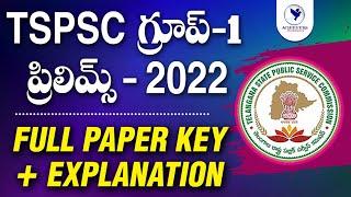 TSPSC Group 1 Prelims Full Paper Key & Explanation @ACHIEVERSACADEMY