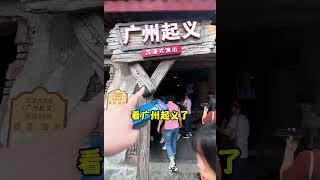 从珠海到佛山广东千古情旅游攻略来了，这份游玩攻略提前收藏好。