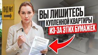 Почему КРИТИЧЕСКИ ВАЖНО запросить У ПРОДАВЦА справки из психоневрологического диспансера и НД?