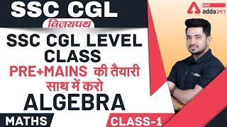 SSC CGL 2021 | Maths | ALGEBRA CLASS-1 #SSCAdda247