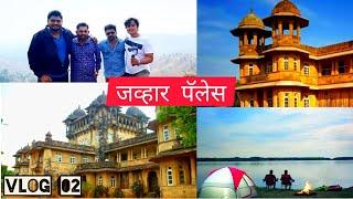 Jai Vilas palace, javhar|| Javhar_palace|| Rajwada|| mini mahabaleshwar|| javhar_palghar.