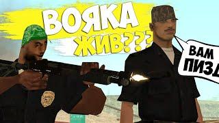 СУДЬБА ВОЯКИ И ДЦП С ГРУВ СТРИТ в GTA SAMP