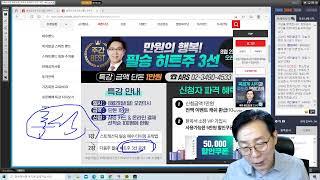 한옥석 '주식 마스터피스'님의 라이브 방송
