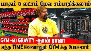 எப்படி ஒரு GYM Business ஆரம்பிக்கலாம், Money, Experience and Knowledge முக்கியம் | vijayashankar