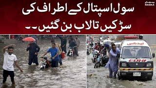 Civil hospital karachi ke gird sarkein talab ka manzar pesh karne lagi | 28 July 2022