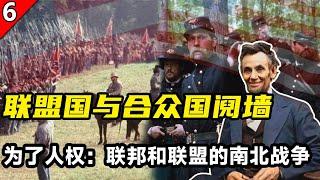 人民的政府，将不会从这个地球上消失！为了人权：联邦和联盟的南北战争与奴隶制度的斗争！