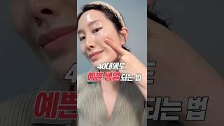 기초 제품 ￼딱2가지로 속건조+탄력잡는 방법 (제품정보는 댓글에) #홈케어 #피부관리 #속건조 #탄력관리