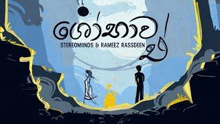 Shobawa Eh (ශෝභාව ඒ) - Rameez Rassdeen | Stereomiinds | Madeesha Ranathunga