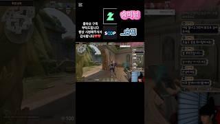 팀원이 버린 체임버의 반란..(한섭 솔랭) #valorant #레디언트 #sooptv #youtube #gaming #fps