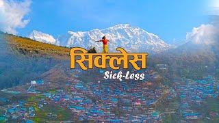 SIKLES | सिक्लेस | Nearest Destination From Pokhara | Gantabya Nepal