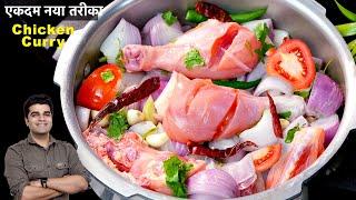 99% लोगो को ये पता ही नहीं है की 30 MINUTES में कैसे बनाते है चिकन और चावल - INSTANT CHICKEN RICE