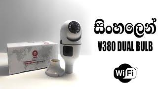 1012 BULB DUAL CAMERA CONFIGURATION - SINHALA