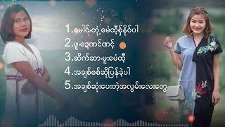 ဖ၀့်အဲကုံ +သ်ုဍးမူးဏင် selection Songs 2024