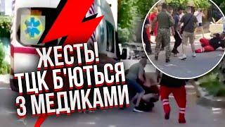 ️МАСОВА БІЙКА ТЦК З МЕДИКАМИ! Перші кадри з Одеси. Приїхало багато "швидких". Чоловіків ЗАКРИЛИ