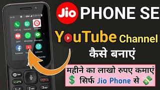 Jio Phone Me Youtube Channel Kaise Banaye 2023 || Jio Phone Se Youtube Channel Kaise Banaye 