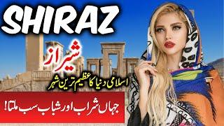 Travel To Shiraz city | Full History And Documentary About Shiraz city city | شیرازکی سیر