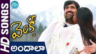 Andala Chukkala Lady Video Song - Venky Movie || Ravi Teja || Sneha || Srinu Vaitla || DSP