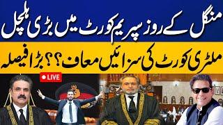 LIVE | Supreme Court Live Hearing | Military Courts Case In Supreme Court | Big Surprise