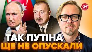 ТИЗЕНГАУЗЕН: Алиев поставил Путина НА КОЛЕНИ! Лавров СДАЛ план "СВО". Кремль ЖЕСТКО ПОДСТАВИЛ Фицо