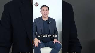 【嫁入豪門秘訣】有什麽是旺自己正緣和豪門的方法？聼振鴻師傅支招好姻緣手到擒來！#豪門 #正緣 #秘訣 #桃花 #姻緣