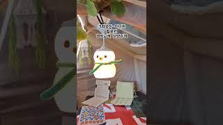 #크레모아 #이너프 #할로윈 #캠핑고래남양주점