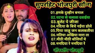 Superhit Bhojpuri Song// Nonstop Bhojpuri Song// Shilpi Raj Hit Song//