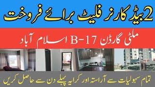 Flat For Sale | Apartment for Sale| Multi Garden B-17 Islamabad| 2 Bed flat for sale | Corner flat