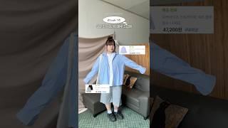 한 개만 사도 무료배송?! 여름 쇼핑 여기서 시작해요 | 모염 여름 코디