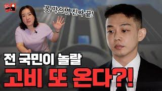2025년 유아인 이 고비 못 넘기면 진짜 끝일 수 있습니다... #재기운 #유아인사주 #복귀