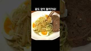 다이어트 성공의 비밀! 양배추 사과 샐러드 끝도 없이 들어가요