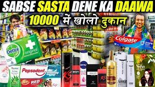 10 हज़ार से 1लाख का धंधा कामये 90% Discount के साथ पहली बार wholesaler se bhi acche rate on FMCG OG