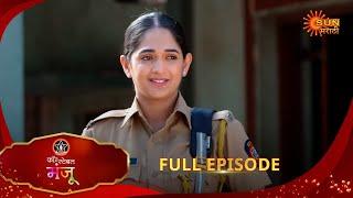 Constable Manju - Full Episode | 06 Mar 2025 | Full Ep FREE on SUN NXT | Sun Marathi