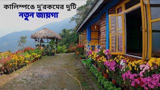 Kashyone & Raniban ~ Kalimpong ↑ Travel Vlog No. 110 with Santanu Ganguly