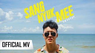 沙巴人必听生肉面神曲！Swag Yap【生肉面 Sang Nyuk Mee】Official Music Video