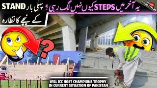 BIG BREAKING Under the new stands  Why no planks in last stands gaddafi stadium lahore Upgradation