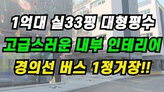 [파주신축빌라] 1억대 파주빌라의 확실한 위치! 고급스러운 인테리어와 넓은 평수! 다양한 옵션! 파주신축빌라 한울하임 실입주금 1000만원