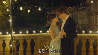 [사랑에 대한 모든 것] 영원히 사랑한다는 건, Lewis Capaldi(루이스 카팔디) - Forever [가사/해석/자막/lyrics] / (2014)